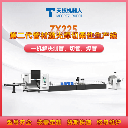 Laser welded metal pipe making machine for welding and forming square and circular shaped pipes Synchronous online laser pipe cutting machine