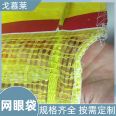 Elastic knitted mesh bags manufacturer with complete wholesale specifications, one-stop service, Gomulai