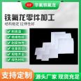 Teflon parts processing PTFE processing parts Rubber plastic board CNC engraving parts