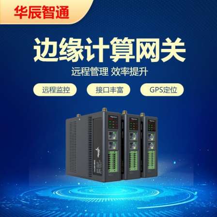 HINET G110-8 edge computing Gateway can collect 5000 points