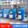 Fully automatic brush filter, vertical self-cleaning filter, automatic sewage discharge, high filtration accuracy, sewage treatment