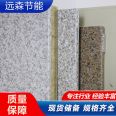 Real stone paint decorative integrated board with wind resistance is used for high-end residential construction, which is not easy to peel and far away from the forest