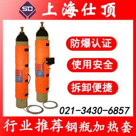 Explosion proof steel cylinder heating blanket is suitable for easy installation and disassembly of K-type gas cylinders