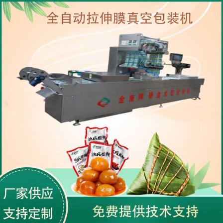 Jinkang DLZ - High speed fully automatic continuous stretching vacuum packaging machine Seafood packaging machine