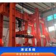 Comprehensive Testing Machine for Bearing Capacity, Deflection, Crack Width, and Crack Resistance of Concrete Members GB50152