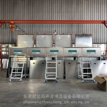 4-slot and multi slot ultrasonic cleaning machine, Dongchao Energy CN-4036, with automatic equipment for throwing, lifting, and bubbling, translation