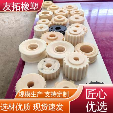 Smooth operation of plastic guide wheels in the automotive industry, processing and casting of nylon gears, manufacturer Youtuo