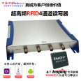 Ultra high frequency reader RFID remote card reader multi-channel RF identification high-performance R2000