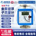 Metal tube float flowmeter 4-20mA rotor pointer digital display type anti-corrosion and explosion-proof gas liquid flowmeter