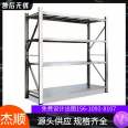 Jieshun produces multi-layer shelf shelves, light storage shelves, and customized household storage shelves