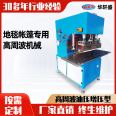 Huaxuan Sheng High Frequency Machine Carpet Special Machine Leather Embossing Machine HXS-8KW High Frequency Hydraulic Booster