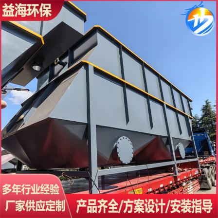 New high-efficiency inclined plate inclined tube Lan Meila sedimentation tank flocculation sedimentation tank Yihai support customization