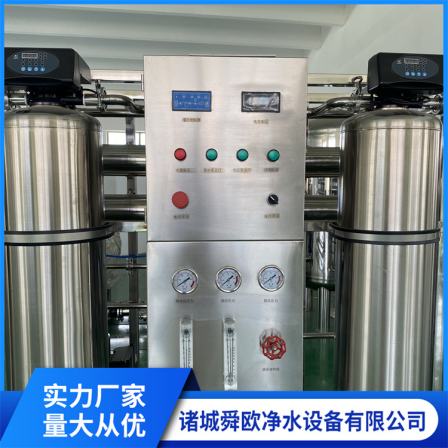 Water Treatment Reverse Osmosis Equipment Large Complete Set of Pure Water Machine Salt Water Purification High Flow Deionized Water Purification Equipment
