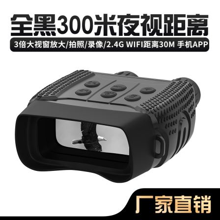 Gaudi NV3180 high-definition digital infrared night vision instrument handheld portable 10x high-definition magnifying binoculars