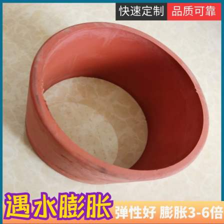 PZ450 type water swelling rubber ring expansion water stop ring engineering pipeline waterproof expansion water stop rubber ring