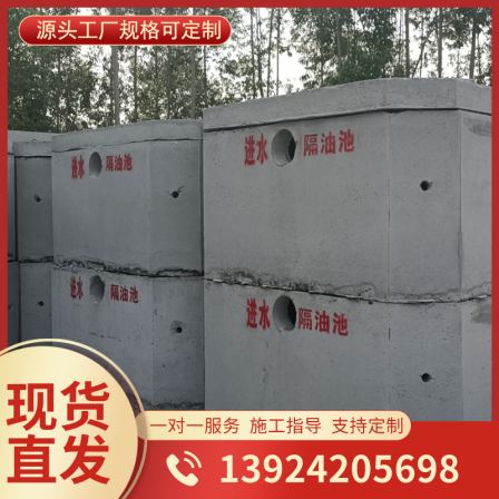 Square finished oil separation tank manufacturer assembled sedimentation tank reinforced concrete sewage treatment tank factory customized