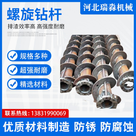 CFG flange casing, long spiral drill rod, drill blade, pile driving, hole drilling, infrastructure anchor rod rubber hose