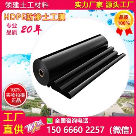 Lingjian Tailings HDPE Geomembrane 0.3mm Non Corrosive Urban Construction HDPE