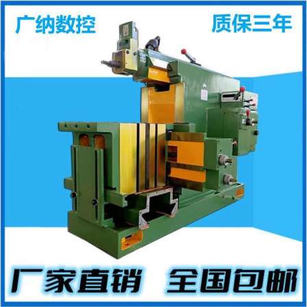 Guangna Machine Tool BC6065 Shaping Machine is capable of processing flat formed surfaces and grooves, and is easy to operate