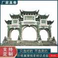 Carved granite memorial archway square, Chinese marble archway and mountain gate in the park are reasonable in cost