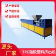 Chencheng Doll Extruder TPE Silicone Male Solid Doll Adult Product Extrusion Equipment Production Line