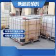 Yicheng low-temperature polymer denitration agent, boiler scale remover, environmentally friendly liquid denitration agent