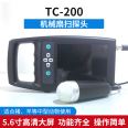 TC-200 pet ultrasound machine/animal pregnancy tester/small animal color ultrasound machine Tianchi equipment