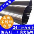 Ranking of stainless steel drinking water pipes in a household building in Japan: Yongsui brand sanitary water pipes