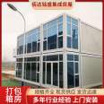 Folding mobile activity house, mobile box office, quick assembly box design, installation, economy and practicality