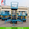 Tiancheng mobile scissor lift Aerial work platform machine manufacturer's hydraulic lifting platform can be customized