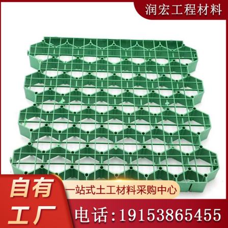 Manufacturer's direct supply of plastic grass planting grid, parking lot, fire passage, community green lawn grid, HDPE grass planting grid