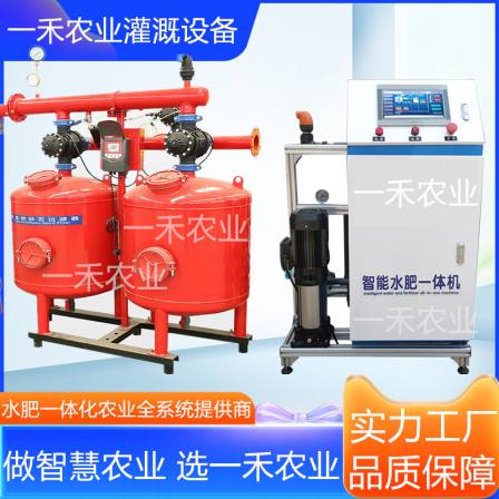 Integrated water and fertilizer agriculture system provider, intelligent irrigation equipment for sprinkler and drip irrigation, fully automatic fertilization machinery