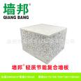 QiangBang lightweight three-dimensional steel mesh partition board waterproof fireproof soundproof wall panels