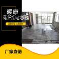 Supplied by Nuankang Graphene floor heating supplier