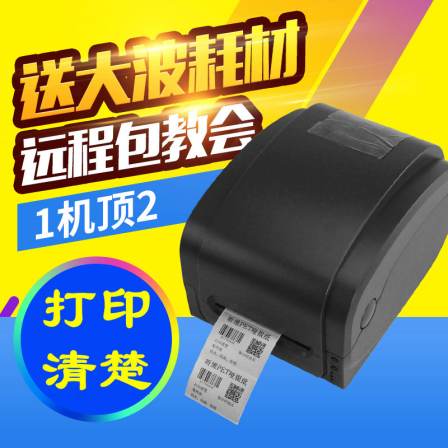 Bluetooth Jiabo barcode printer GP-1134T/1524T/9025T mobile portable coding and labeling machine