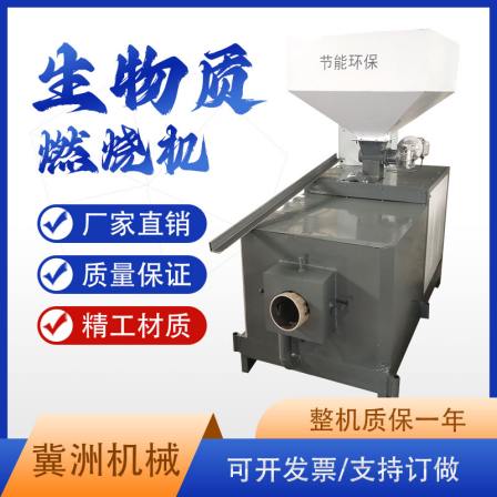 Jizhou Biomass Burning Machine Particle Burner for Paper Making Food and Feed Drying Wood Chip Burning Furnace