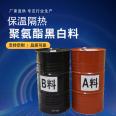 Thermal insulation, cold insulation, and anti freezing polyurethane A, B, and B materials, polyurethane AB materials, polyurethane AB materials, black and white materials