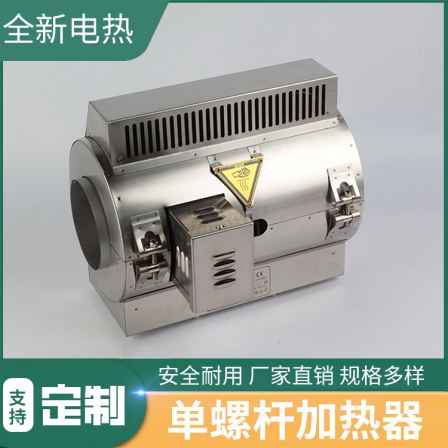 【 New electric heating 】 Supply single screw heating coil extruder with stable heater performance