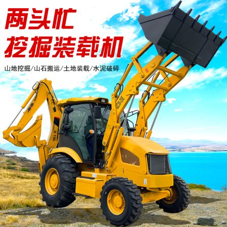 Export Type QY388 Excavator Loader, Shovel Excavator Integrated Machine, Multi functional Wheeled, Busy at Both Ends