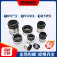 SPK5-14/14 SPK64-5/5 Mechanical Seal Silicon Carbide Fluoride Adhesive for Glandfos Pump