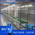 Assembly line conveyor belt workshop assembly pulling production line assembly pulling aluminum profile pulling plug-in pulling and packaging conveyor belt