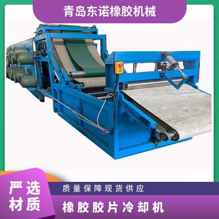 Industrial low-temperature water chiller, automatic rubber sheet cooling machine, weighing and swinging device, automatic weighing and swinging device