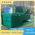 Expressway drainage ditch forming machine Track sliding film machine Road edge stone forming machine