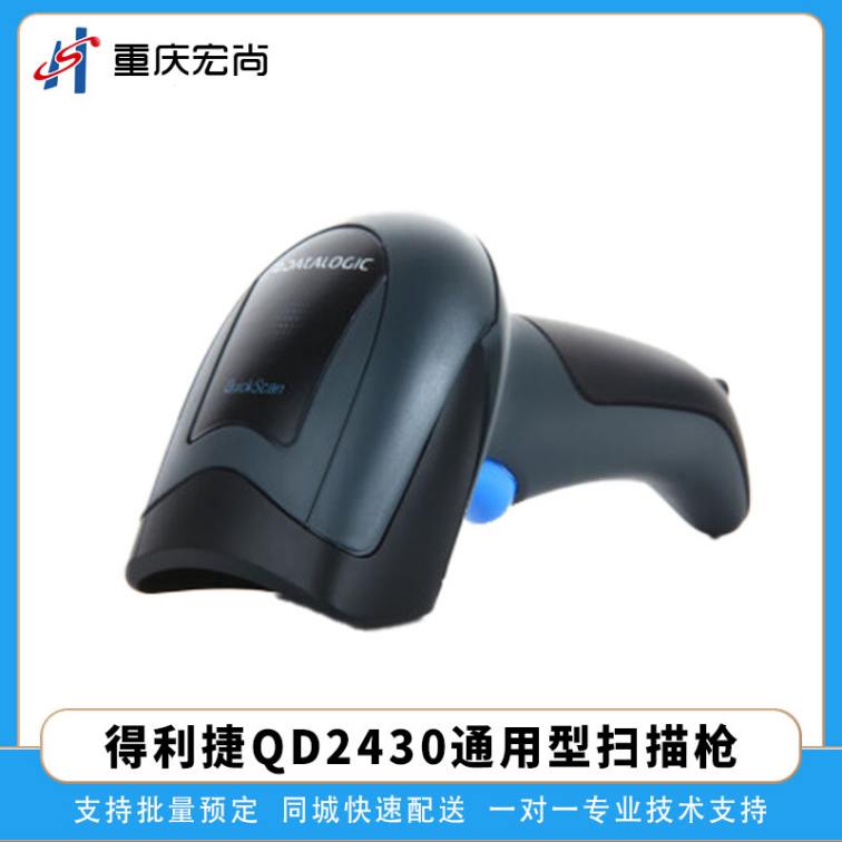 Datalogic QD2430 universal bar code scanner bar code QR code bar code identification for supermarket retail