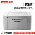 Lenovo LJ2206W black and white laser wireless WiFi printer/A4 printing/small commercial office and household use