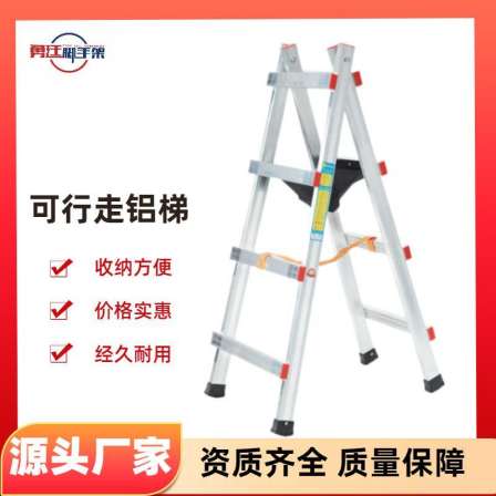 Portable folding ladder, multifunctional aluminum alloy herringbone ladder, safety, anti slip, thickened scaffold decoration rental