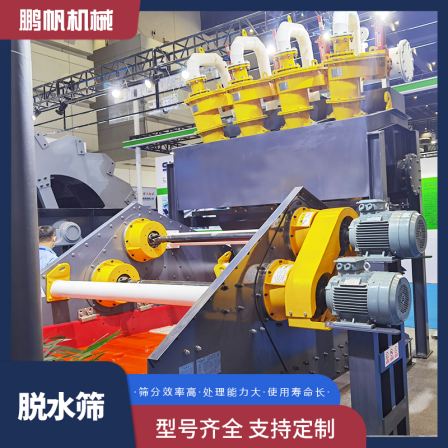Pengfan Mechanical Dehydration Screen Equipment for Dewatering and Washing Sand, River Sand, Fine Sand Recovery and Mineral Processing