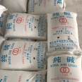 Double ring industrial grade water treatment special 99 sodium carbonate high content heavy washing alkali soda ash