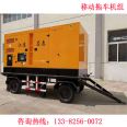 Flood control and drought relief mobile trailer type defensive silent diesel generator set