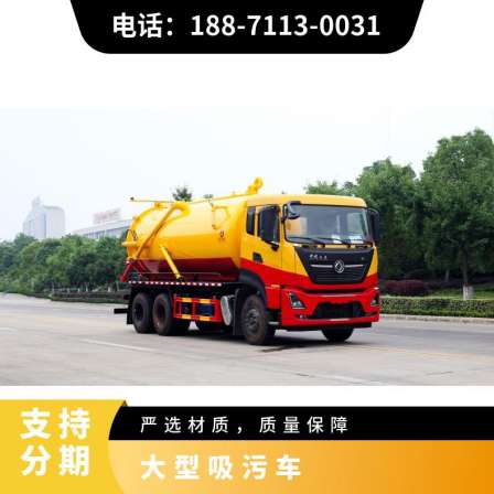 Tianlong 22nd square suction truck large sludge cleaning sewer sewage pumping and discharge liquid waste transfer truck